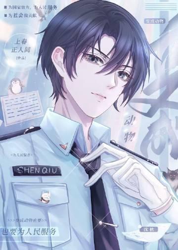 求几本变成动物的