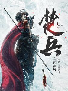 怀王恐文言文阅读答案