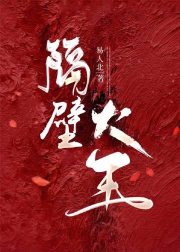 隔壁大王转职护符怎么用