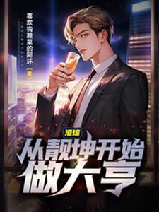 港中从靓坤开始