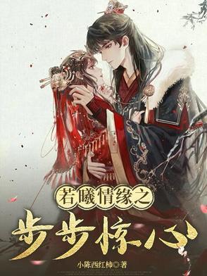 若曦被康熙独宠后宫百度